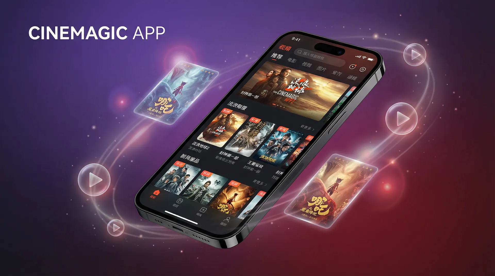 羞羞漫画 APP下载界面展示